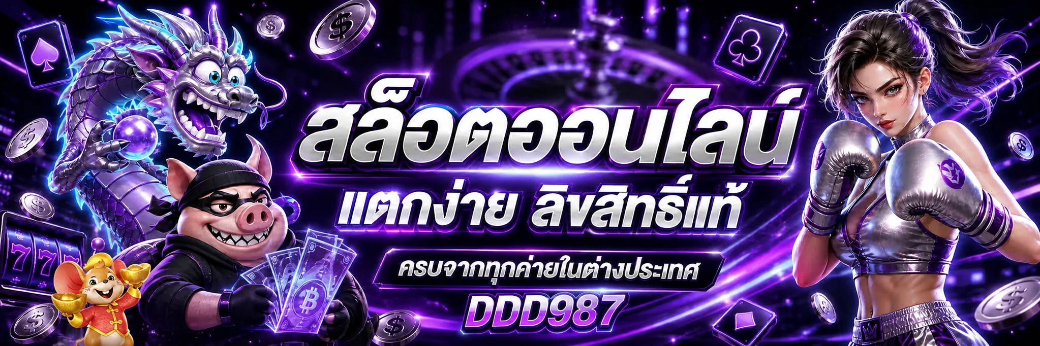แบนเนอร์ DDD987 สล็อตและตัวละครเกม PG Soft